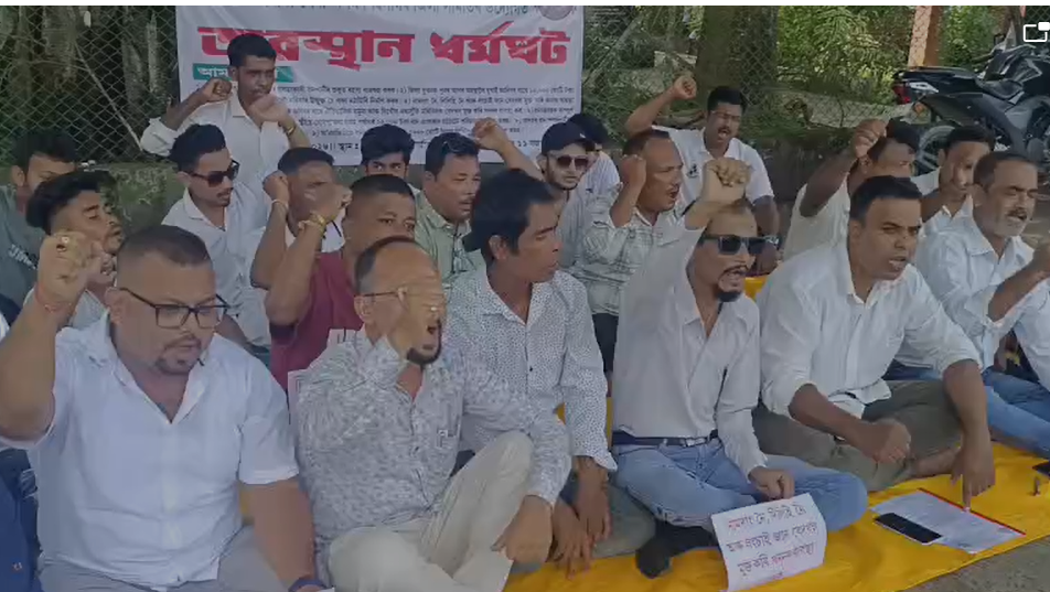 শিৱসাগৰ জিলা আয়ুক্তৰ কাৰ্যালয়ৰ সন্মুখত সংগ্ৰামী সেনা অসমৰ অৱস্থান ধৰ্মঘট